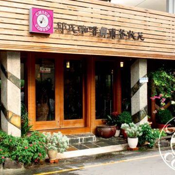 邱式咖啡貞甫餐飲苑