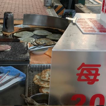 張家烙餅（台南南區店）