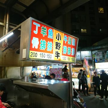 小野牛牛排（永和店）