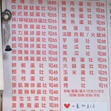 1+1漢堡美食早餐店