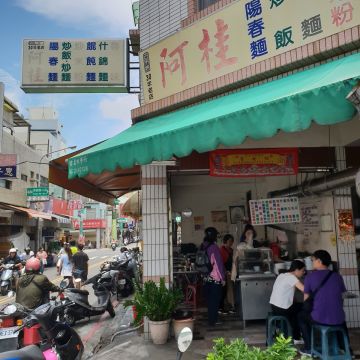 阿桂陽春麵