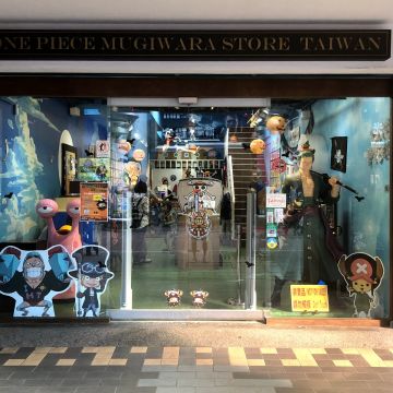 台灣航海王專賣店 台中店