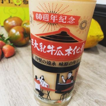 彰化木瓜牛乳大王創始店
