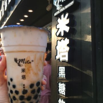 米塔黑糖飲品專賣 永安店