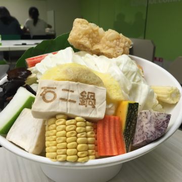 石二鍋 竹南家樂福民族店