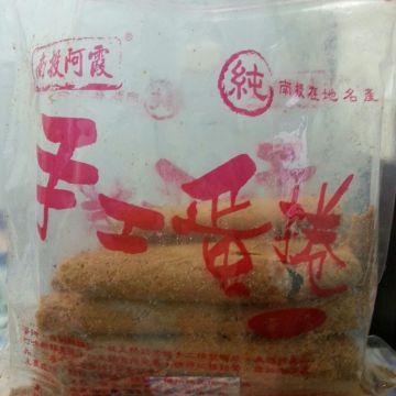 南投阿霞手工蛋捲