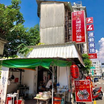 台中楊大腸蚵仔蝦仁麵線