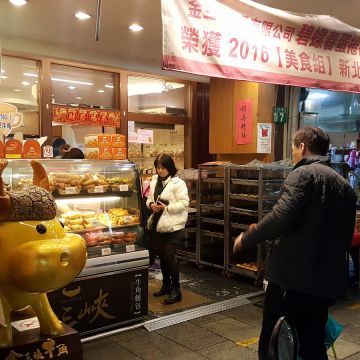 三峽牛角烘培屋