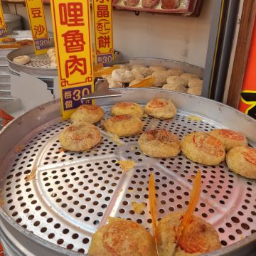 日香珍狀元囍餅