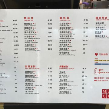 麻古茶坊 台中河南店