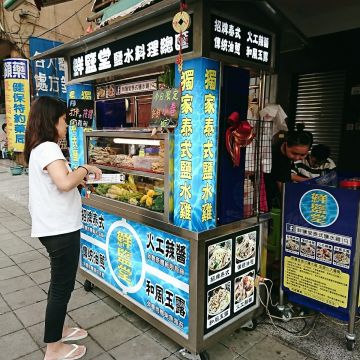 鮮鹽堂泰式鹽水雞（板橋店）