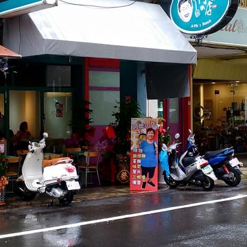 阿嬤的店（烏來店）