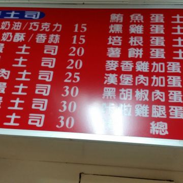 派帝漢堡炸雞專賣店