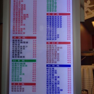 六角六茶飲連鎖專賣店