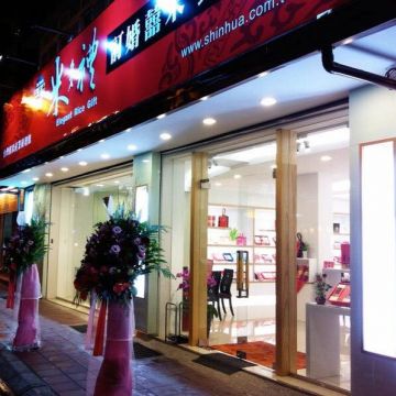 米多禮頂級時尚米禮盒 Elegant Rice Gift