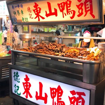 德記東山鴨頭（台中北區店）