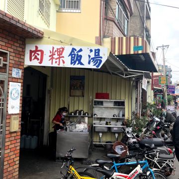 東港鮪魚海鮮粥