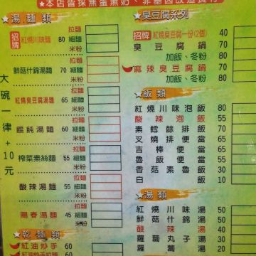 王記純素手工麵點