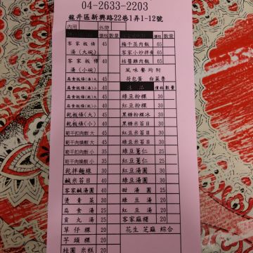 三義客家傳統米食