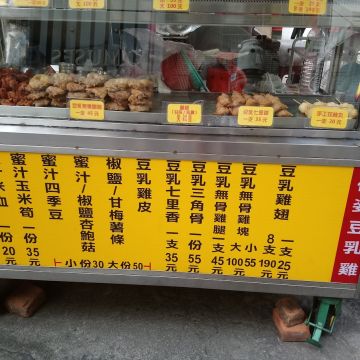 許記一中豆乳雞