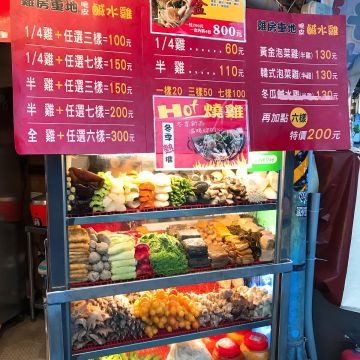 雞房重地脆皮鹽水雞