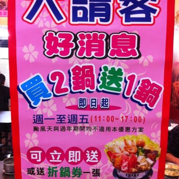 上紅小火鍋 合江店