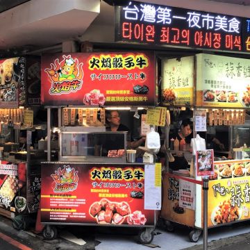 火焰骰子牛（松山店）