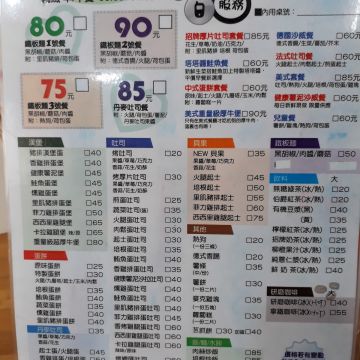 微笑早餐（台北中山店）