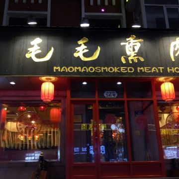 哈爾濱東北大餅（三峽店）