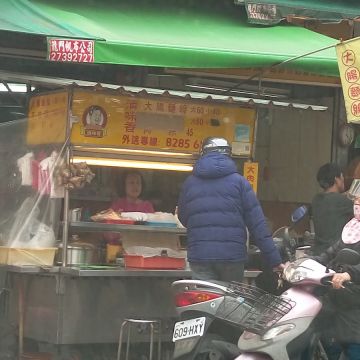 清味香大腸麵線