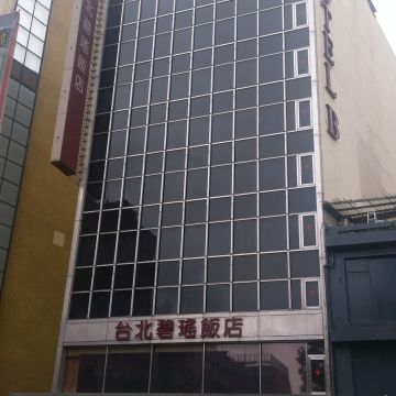 碧瑤大飯店咖啡廳