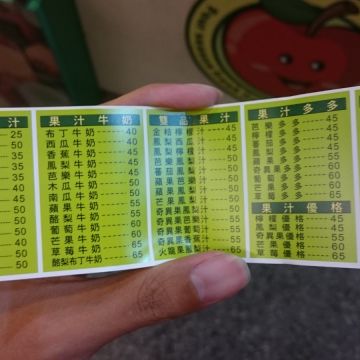 極鮮果汁（永康店）