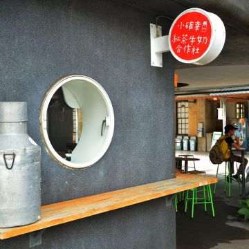 小確幸紅茶牛奶合作社