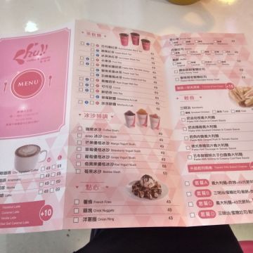 Chu Coffee 啾咖啡（桃園店）