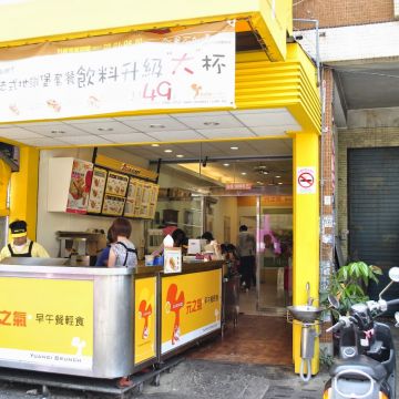 元之氣（楠梓店）