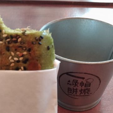 綠帽燒餅 Presandwiches