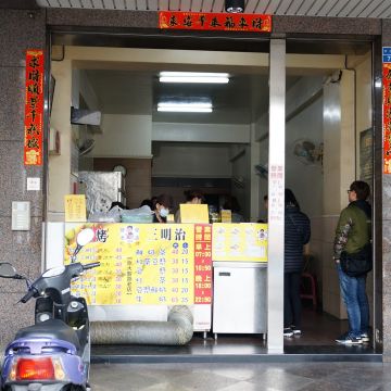 屋枱碳烤三明治