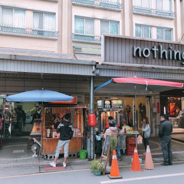 二餅一茶大判燒