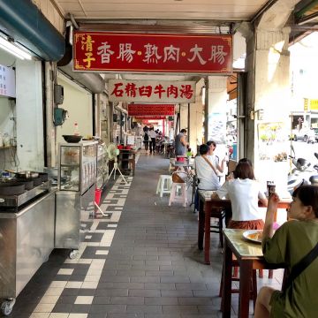 馬來峰巴生肉骨茶