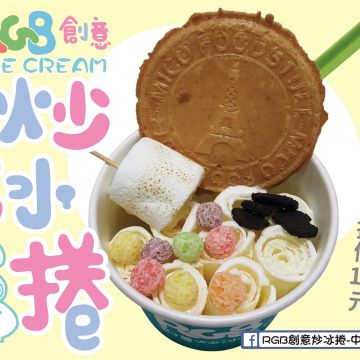RGB創意炒冰捲（台中北區店）