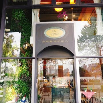 欣悅甜法式點心