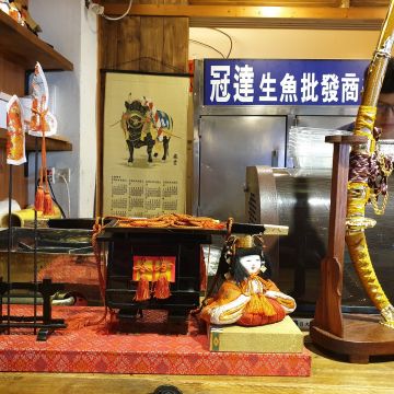 達也濱家漁場（中西店）