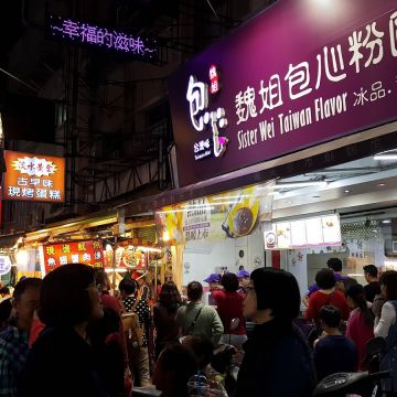 晶圓包心粉圓（礁溪店）