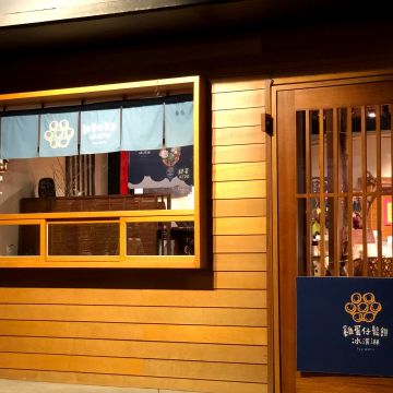 陳允寶泉 草悟道店 Chen Yun Pao Chuan