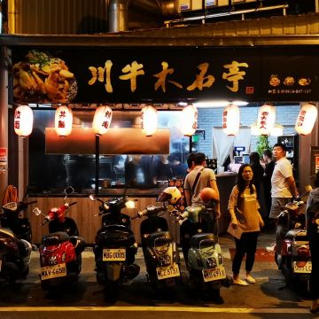 川牛木石亭（新竹北區店）