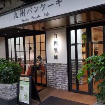 九州鬆餅咖啡