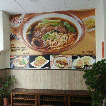 餃先生創意手工水餃