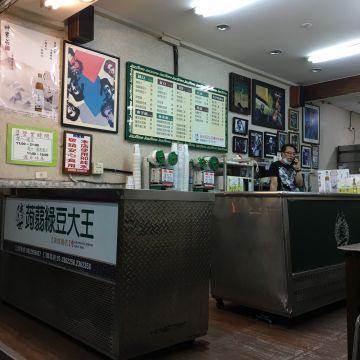 傳世蒟蒻綠豆大王（新興店）