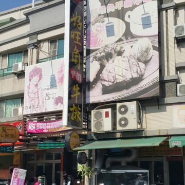 好望角平價牛排