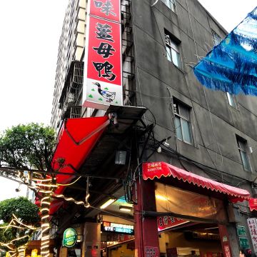霸味薑母鴨（林邊店）